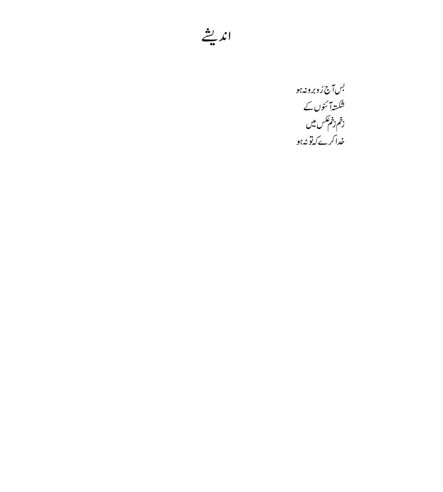Andeshey
