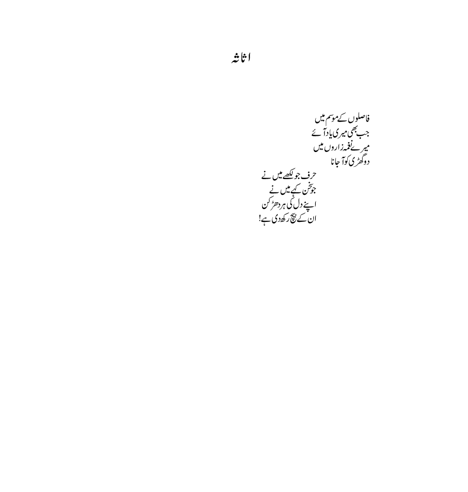 Asasa