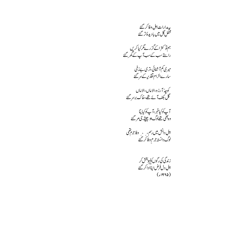 midha raat 