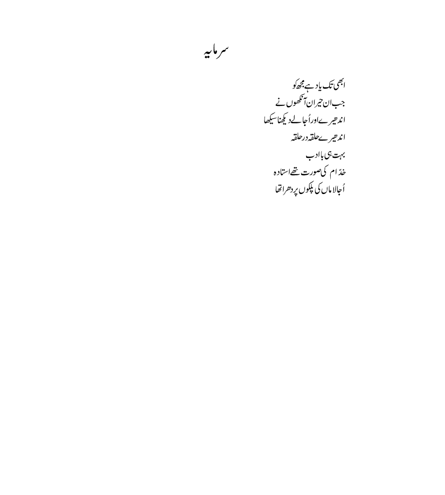 Sarmaya