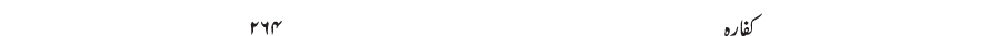 kafaara