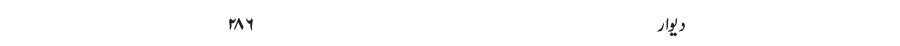 dewaar