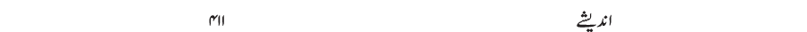Andeshey