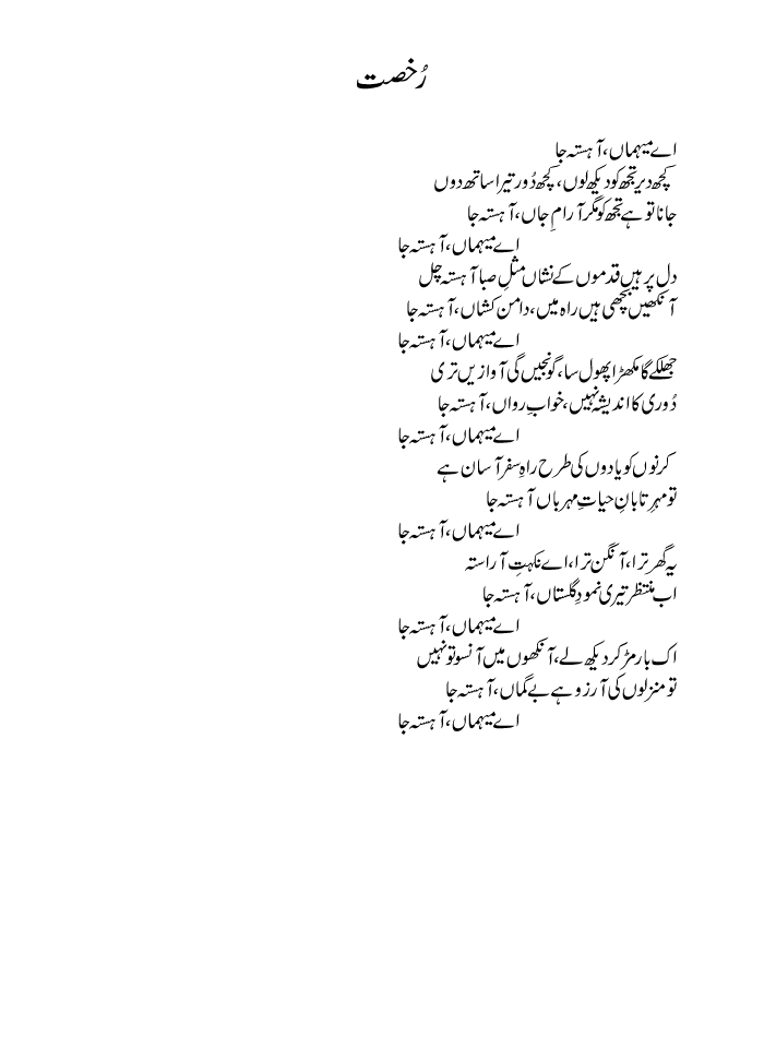 rukhsati